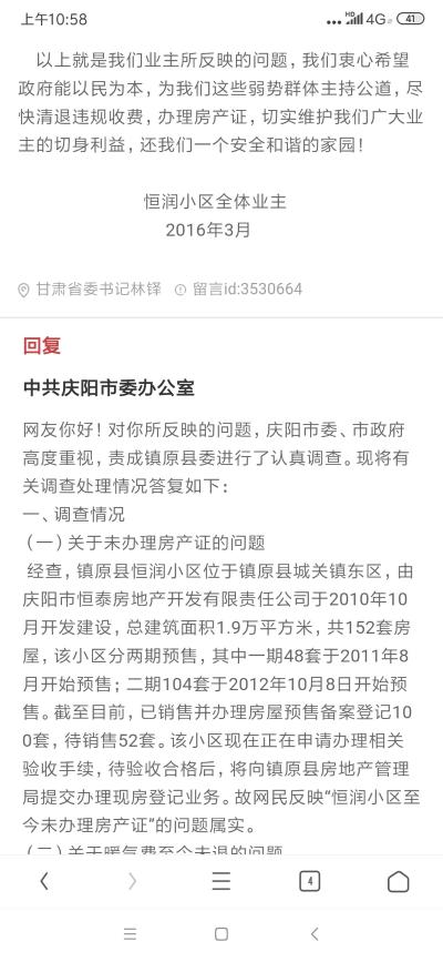 商以办理房产证为名收取了购房合同发票收据和个人结婚证复印件等信息