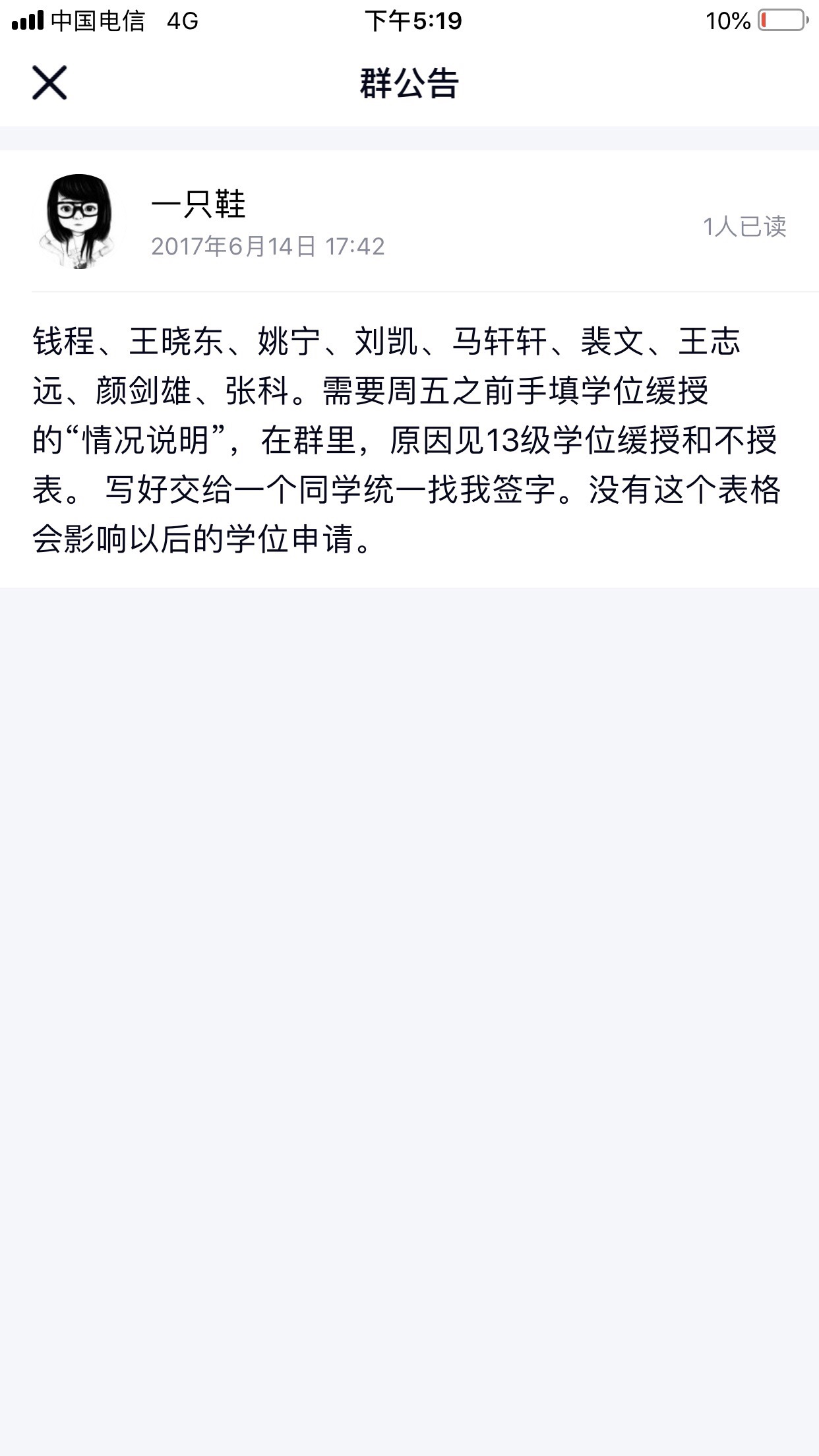 只要在规定学制8年内(2013-2021)修完所有课程是可以正常取得毕业证的