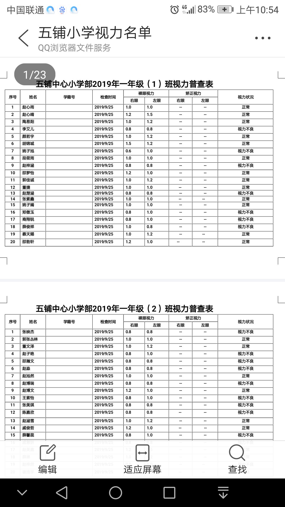 保视明视力康复中心进入学校,发放折价券