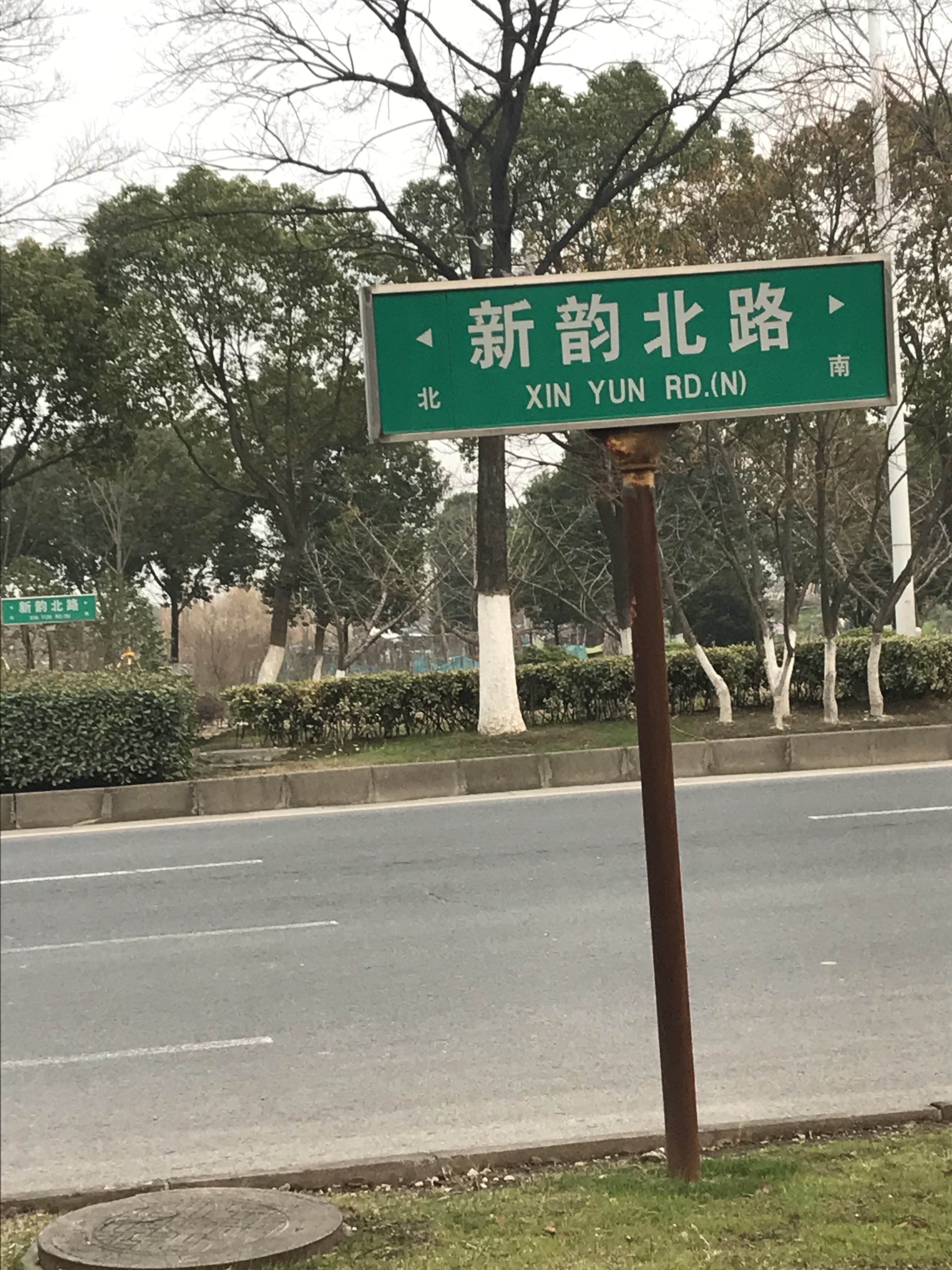 锡泰路上路牌东西方向标识错误