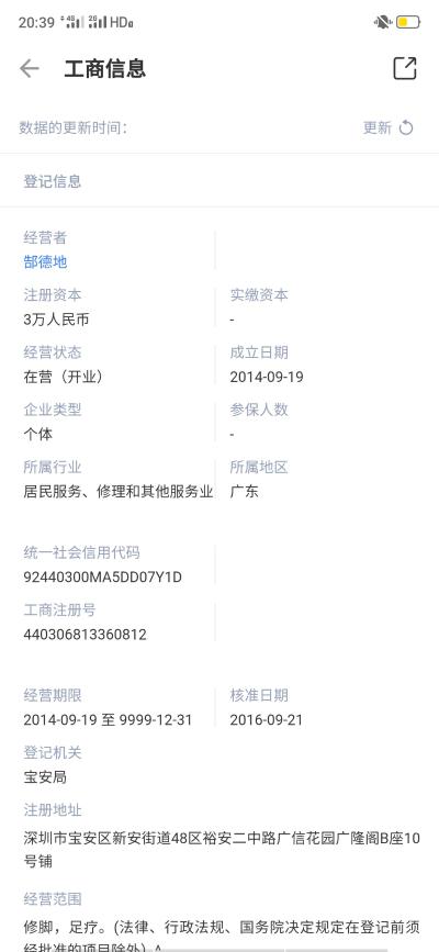 5***            2020-02-03 17:42             我的身份证