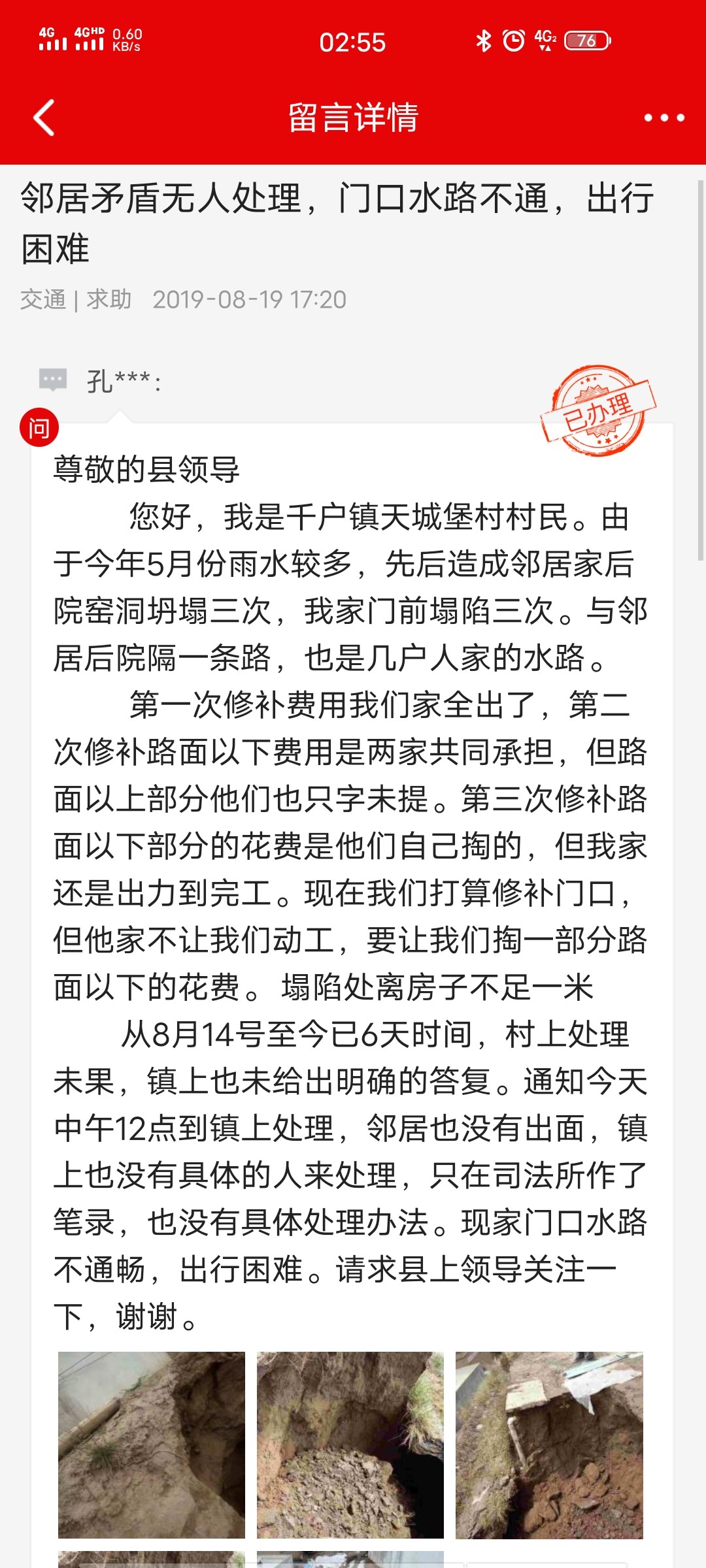 领导留言板 > 地方领导 >  甘肃省 天水市 秦安县委书记