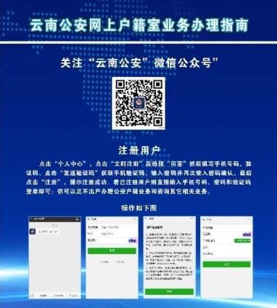 无法在网上办理身份证更换 双柏县委书记 楚雄州 云南省 领导