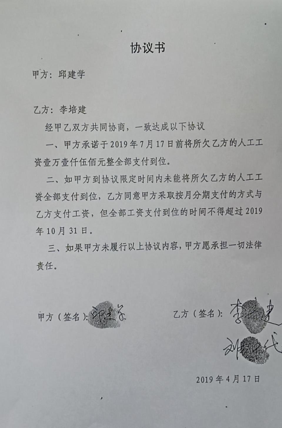 麻溪铺金石公司厂翻新包工头邱xx拖欠农民工资