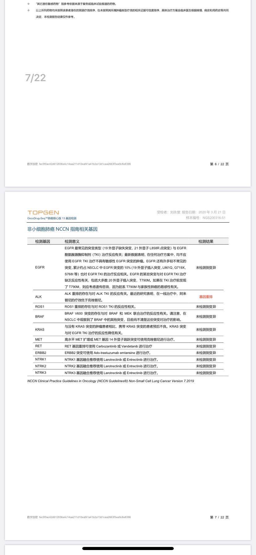 恶性肿瘤报销的困难求助