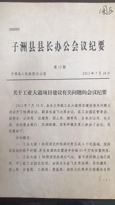 未按设计图纸修建,导致两栋楼标高降低 - 子洲县委书记 - 榆林市