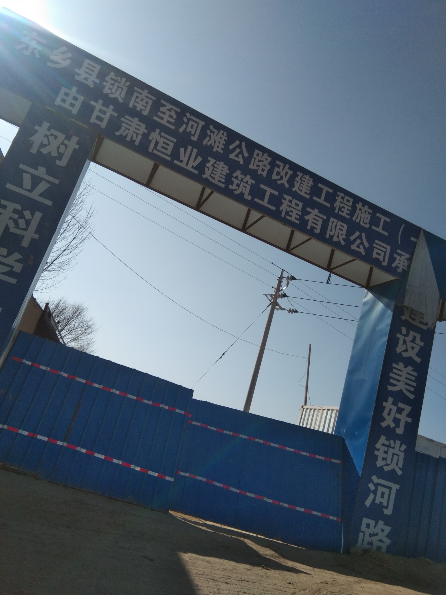 锁南至河滩公路改建工程 - 东乡族自治县委书记 - 州