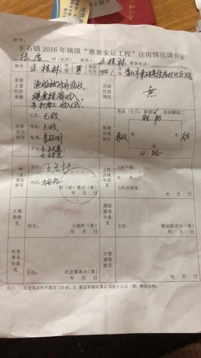 为什么合法建房办不了房产证