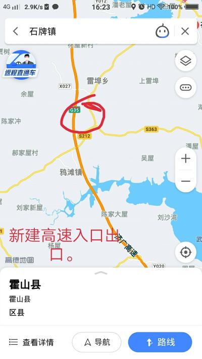 高速公路入口方便已办理交通建言