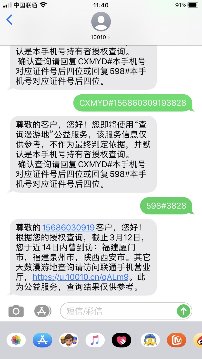 西安一码通突然由绿色的变成红色申诉无门 - 西安市委