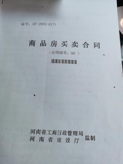 开发商伪造购房合同,收取高额利息,欺骗消费者