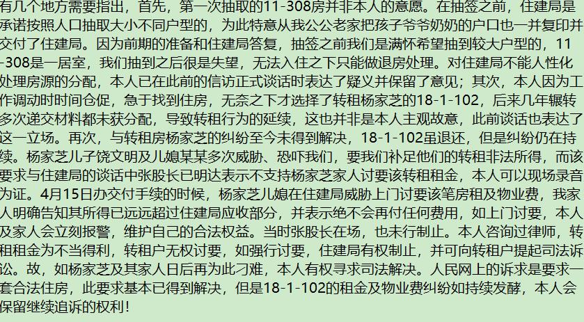 关于申请沧源县公租房四年未果后的求助 - 沧源县委书记 - 临沧市