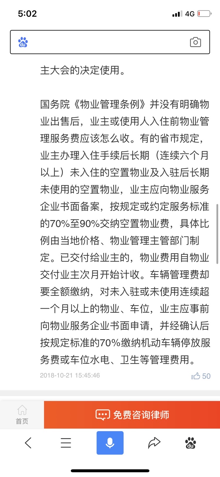 领导留言板 > 地方领导 >  湖北省 孝感市 应城市委书记