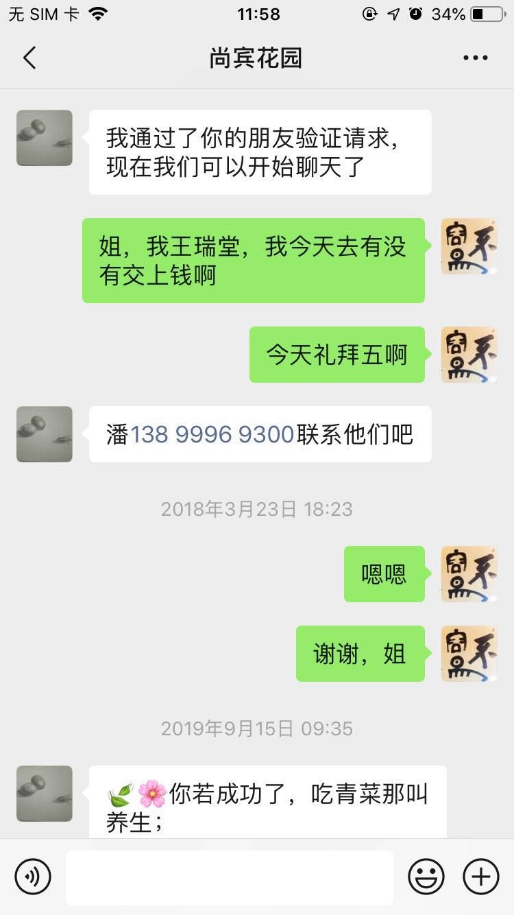 尚宾花园押金退款(伊州区安全路 哈密市委书记李成辉 哈密市