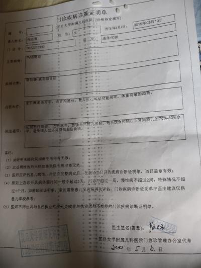 这个小百姓困难,在这里我们全家向您鞠躬致谢公立幼儿园说要疾病证明