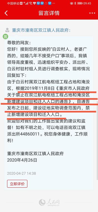 禁止新增项目和迁入人口_世界人口迁入迁出图(3)