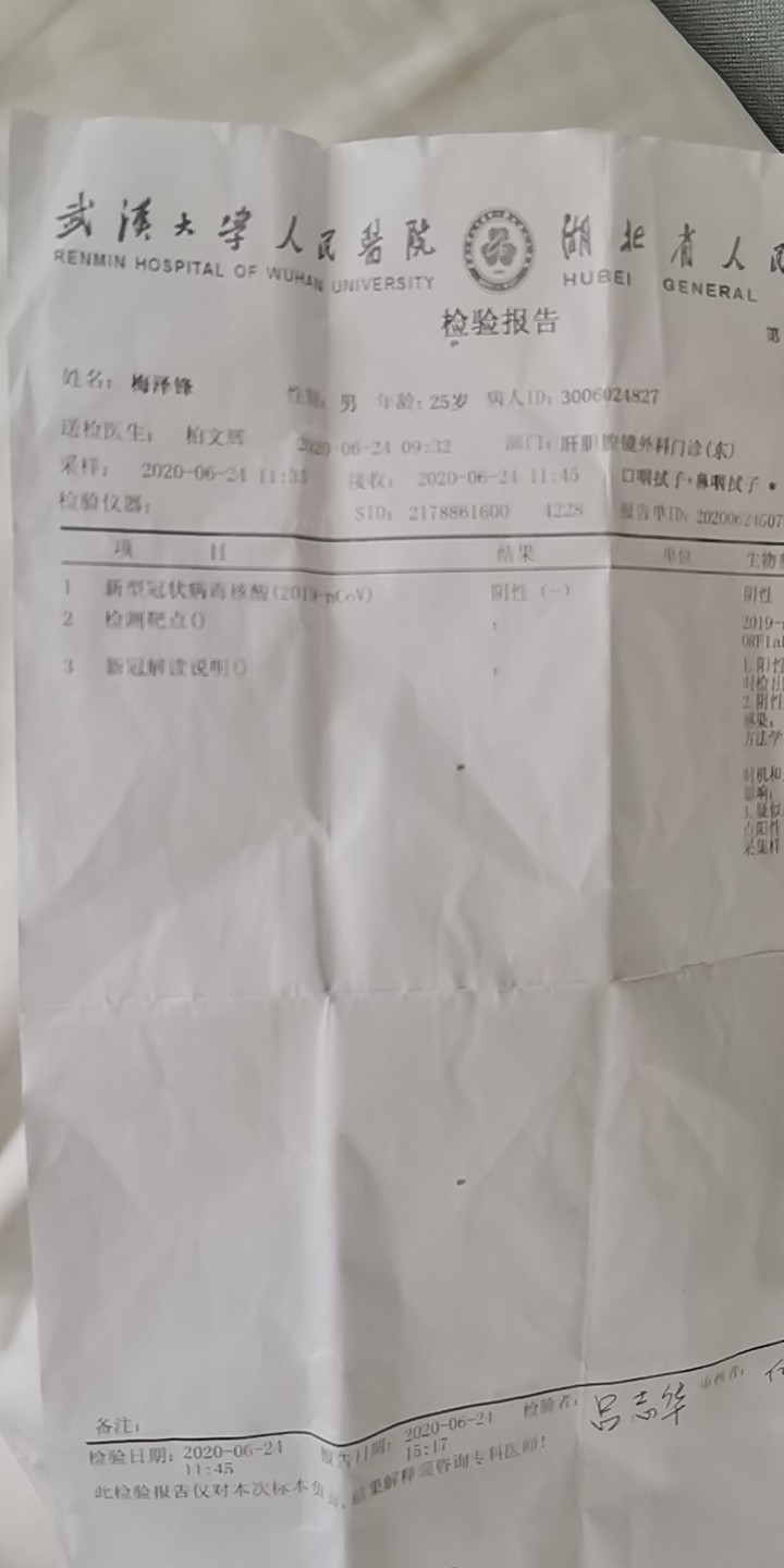 持核酸检测纸质版报告,为何出火车站隔离?