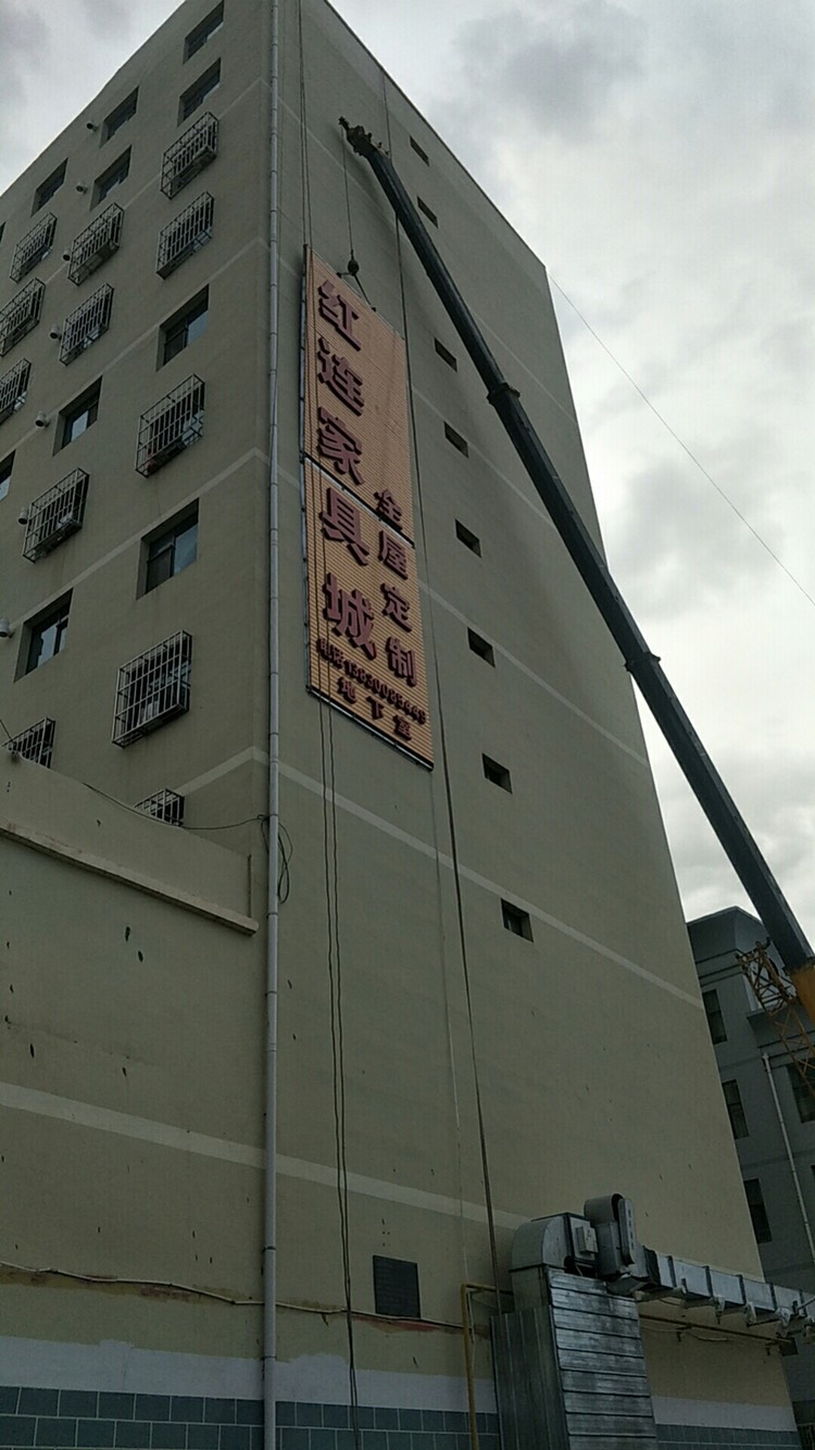 广告牌悬挂住宅楼,安全隐患大 平川区委书记 白银市 甘肃省