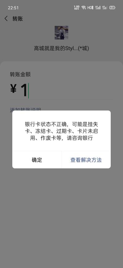 银行卡被北京刑侦总队冻结!请求政府解除冻结