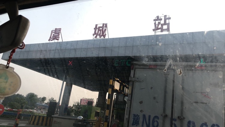 虞城刘店高速路口堵车 - 虞城县委书记 - 商丘市 - 省