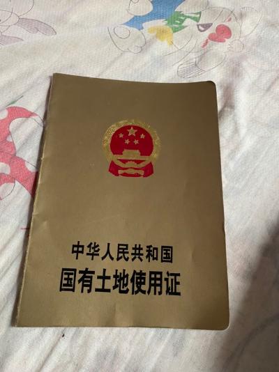 土地证上写的80平米与实际房子120平米不符