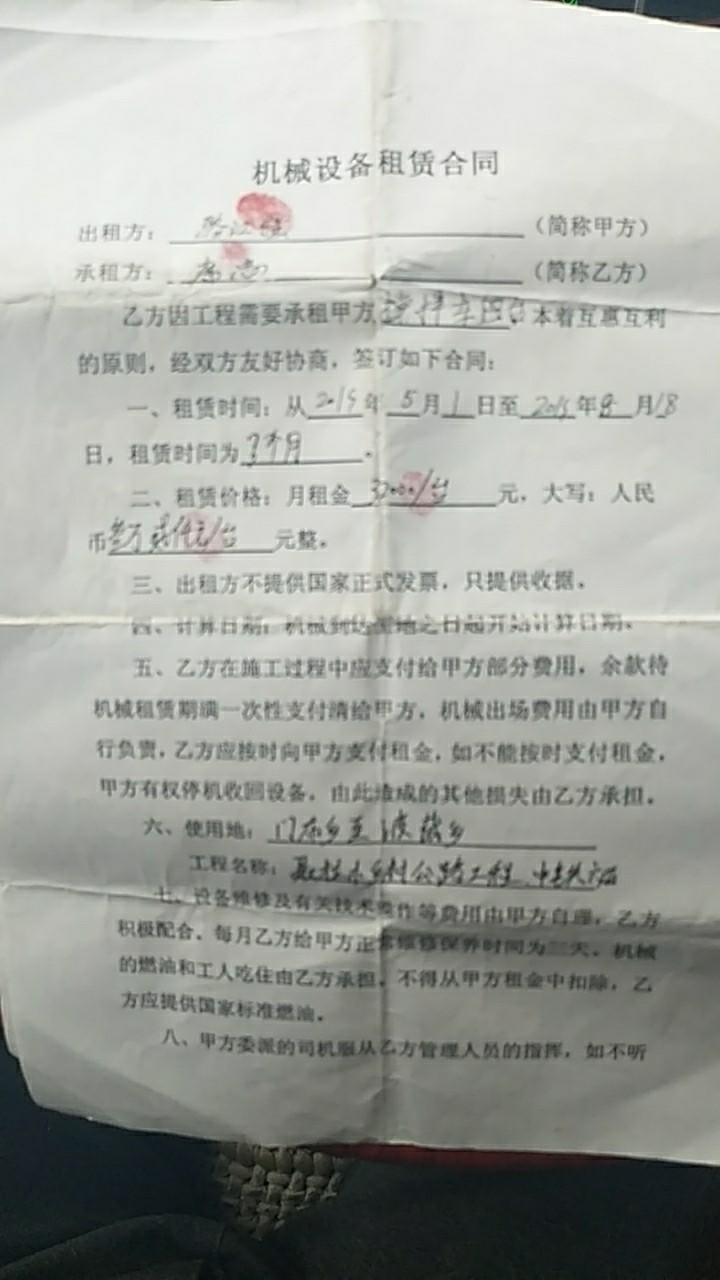 请领导为我们做主要回我们的血汗钱 - 日喀则市委书记