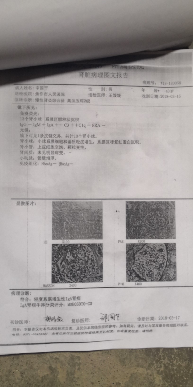 你们的调查不准确,社区不说实话?这是我的诊断证明!