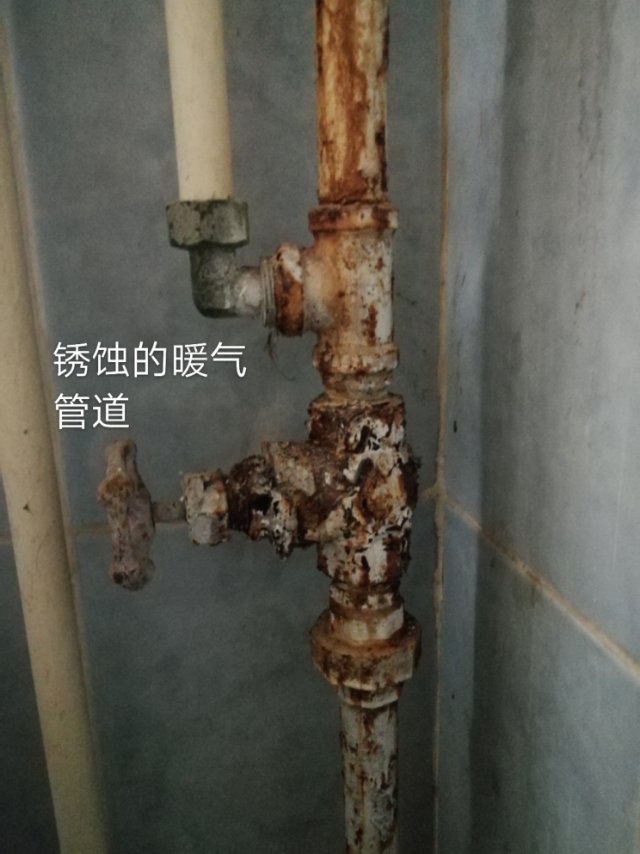 上下水,暖气管道老化,锈蚀严重急需更换