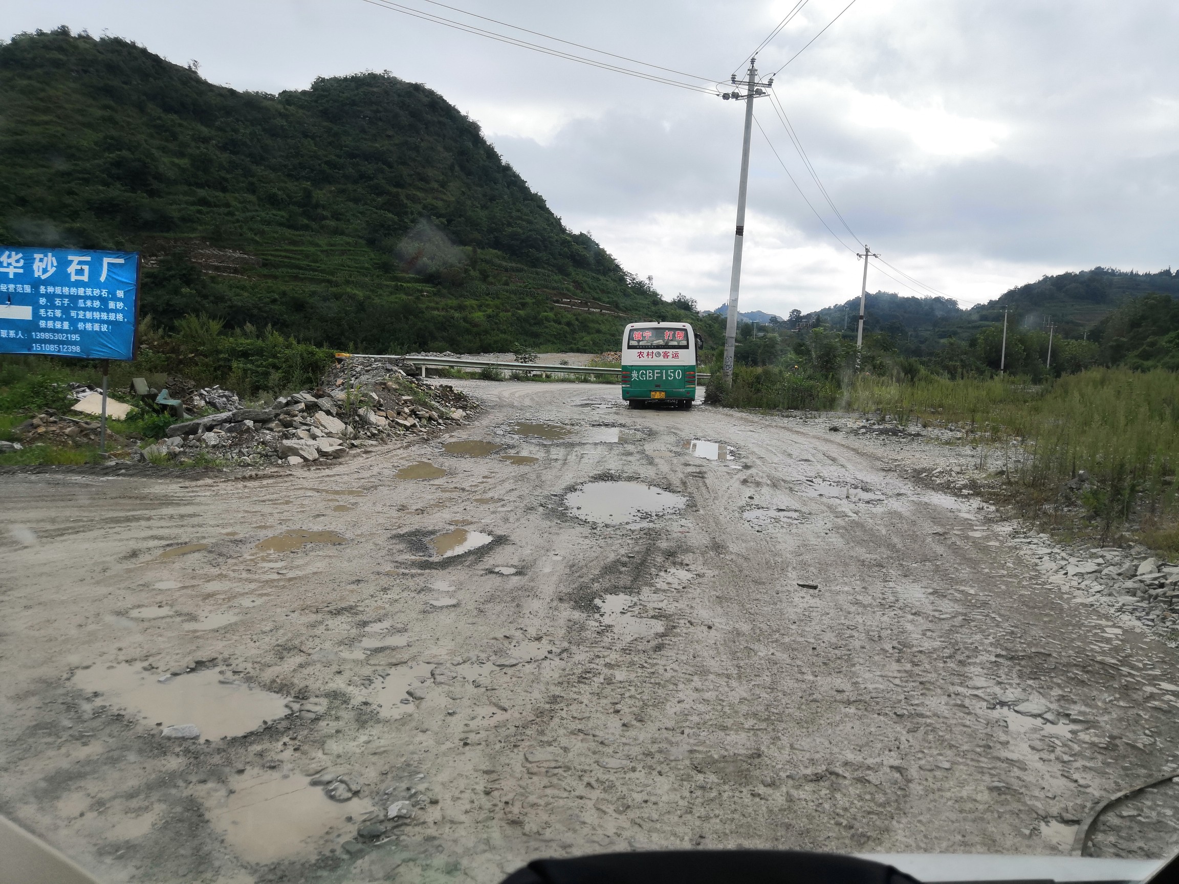 再次反映!镇宁至黄果树道路损毁严重情况