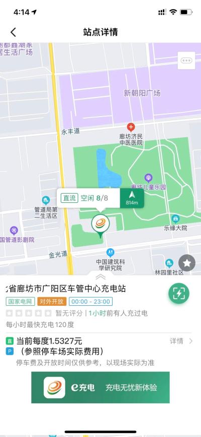 广阳区车管中心充电站关闭 - 广阳区委书记 - 廊坊市