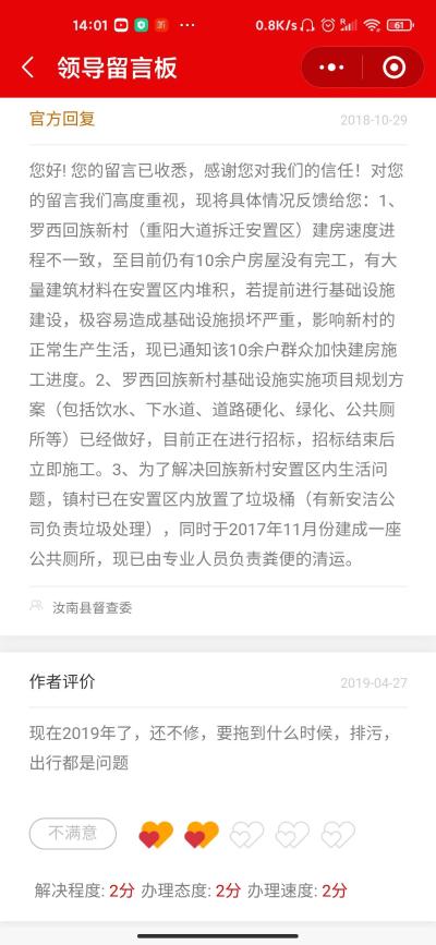 汝南县罗店镇罗西村拆迁安置马楼新村修路 驻马店市委书记陈星