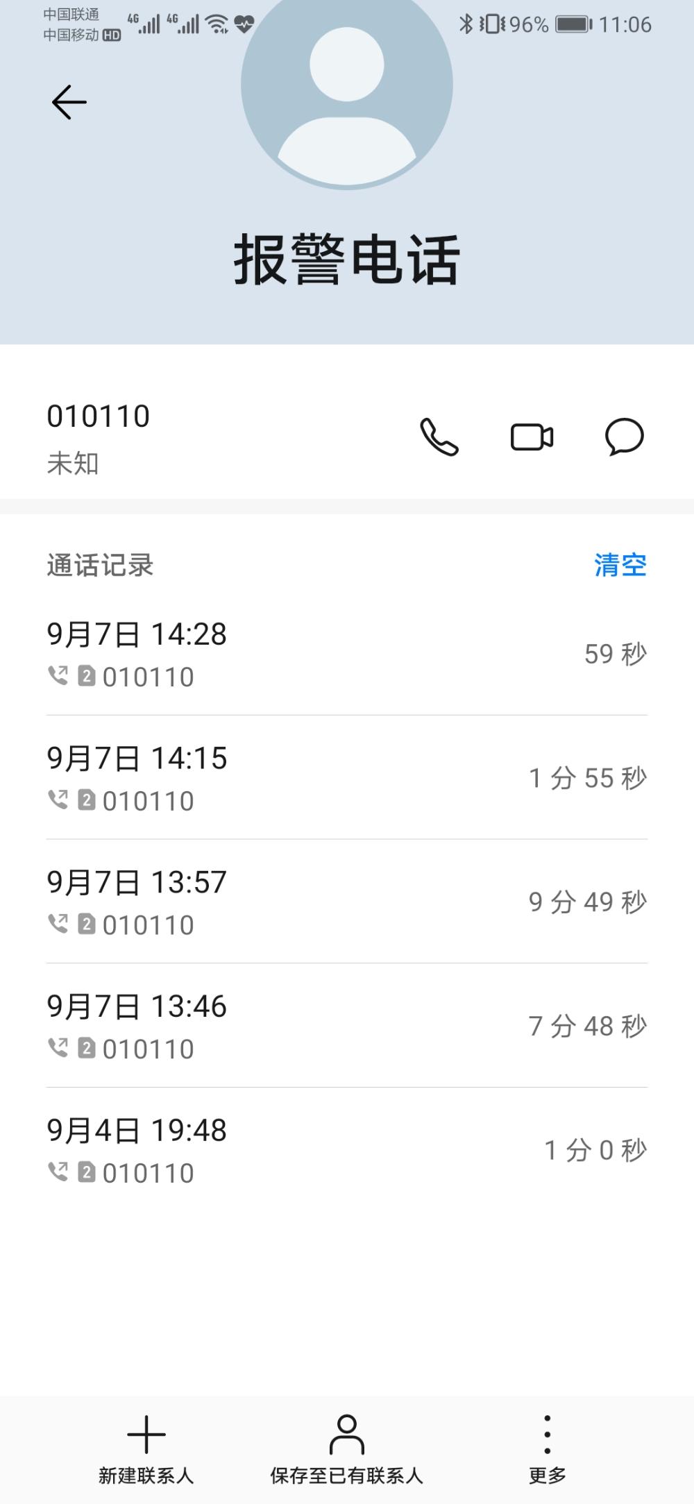 我的建设银行银行卡在2020年8月31日被冻结,现诉求告之冻结原因及解决