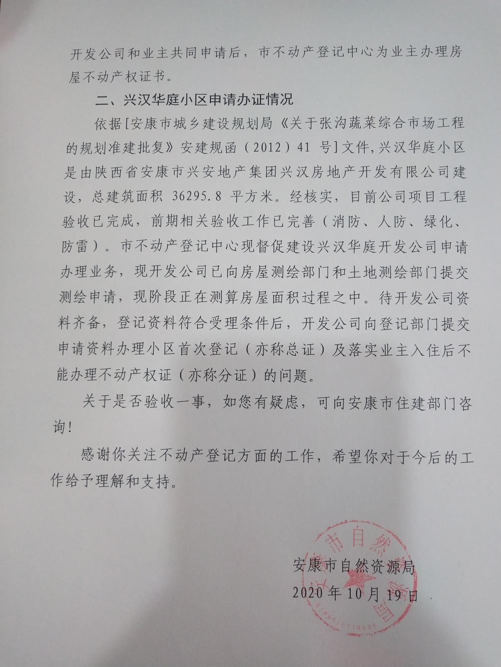 全款买房,房产证确成了一个遥远的梦