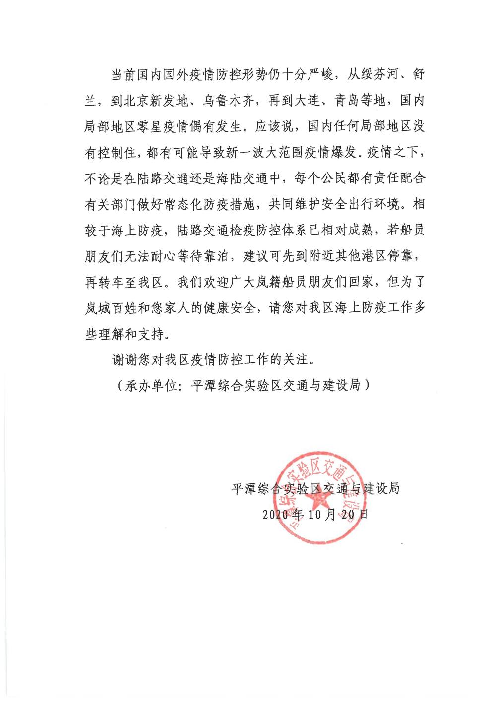 网友:     您好,欢迎给福建省平潭综合实验区党工委陈善光书记留言!