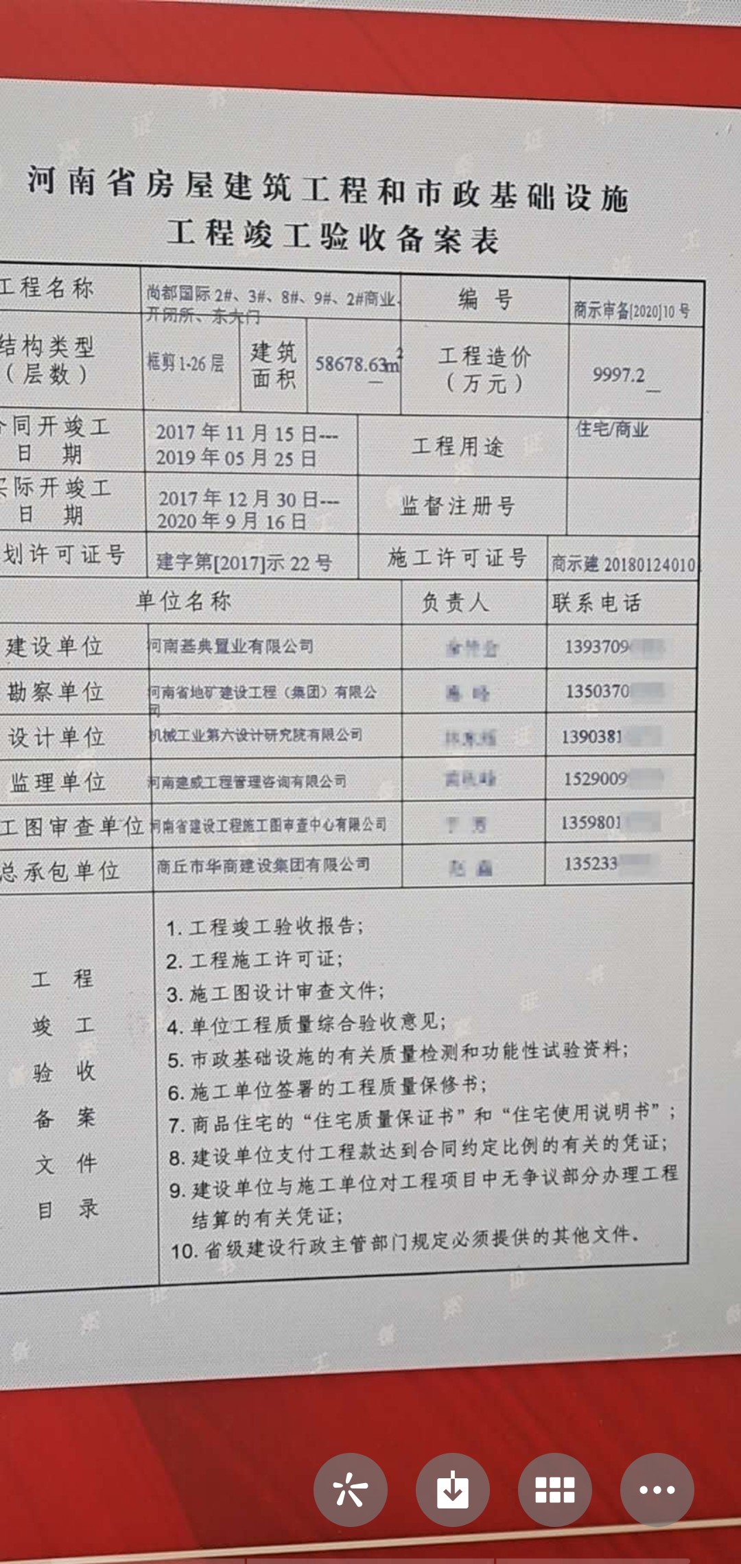 领导留言板 > 地方领导 >  河南省 商丘市 商丘市委书记王战营 尊敬的