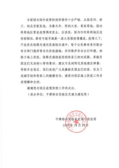 网友:     您好,欢迎给福建省平潭综合实验区党工委陈善光书记留言!