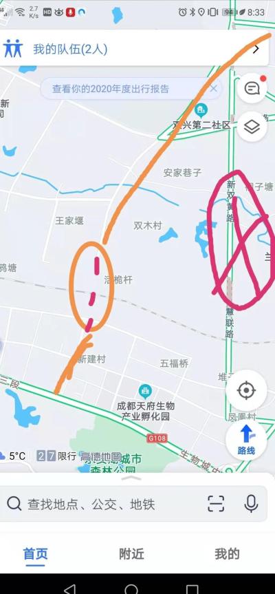 双流西航港至生物城道路问题