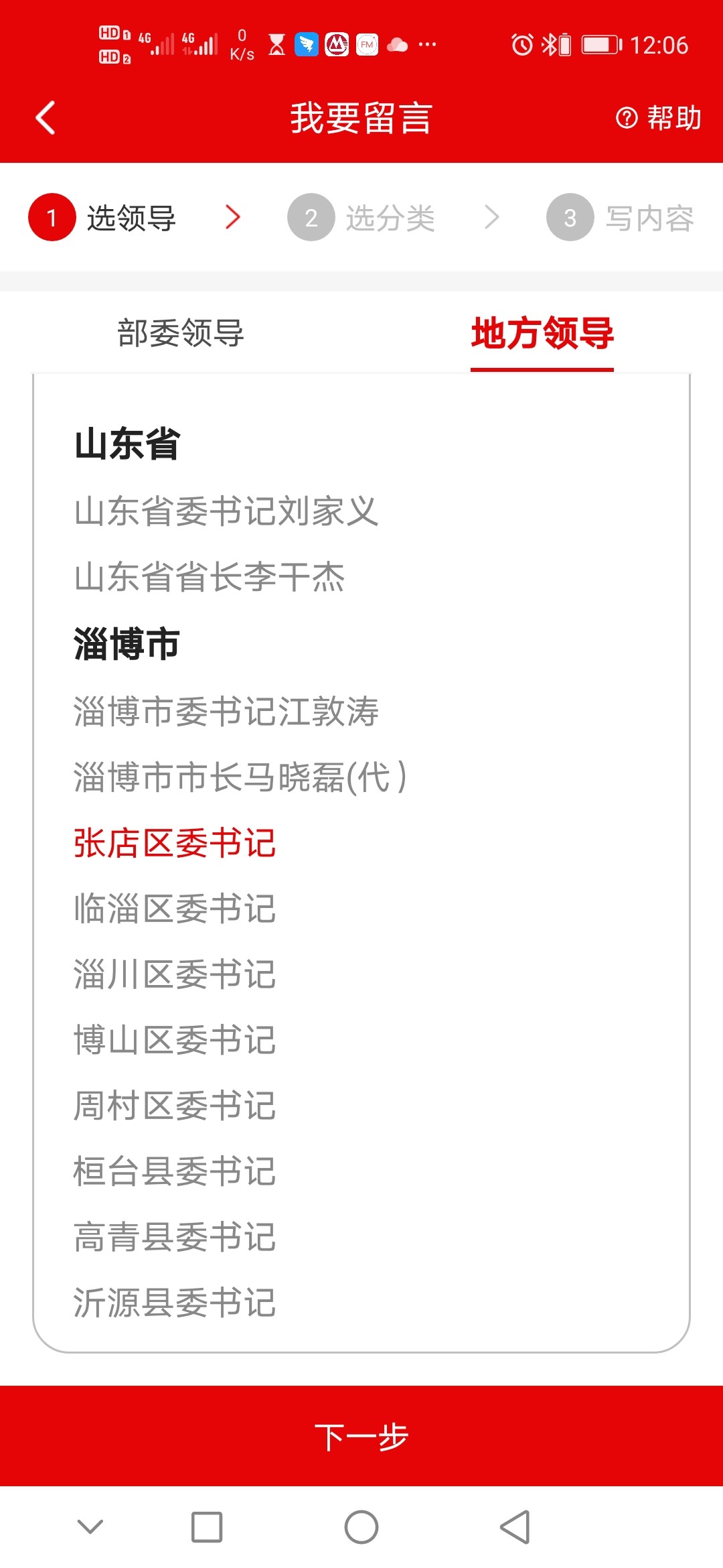 楼前下水道破解,臭气熏天,物业让我们自己维修 - 张店区委书记 - 淄博