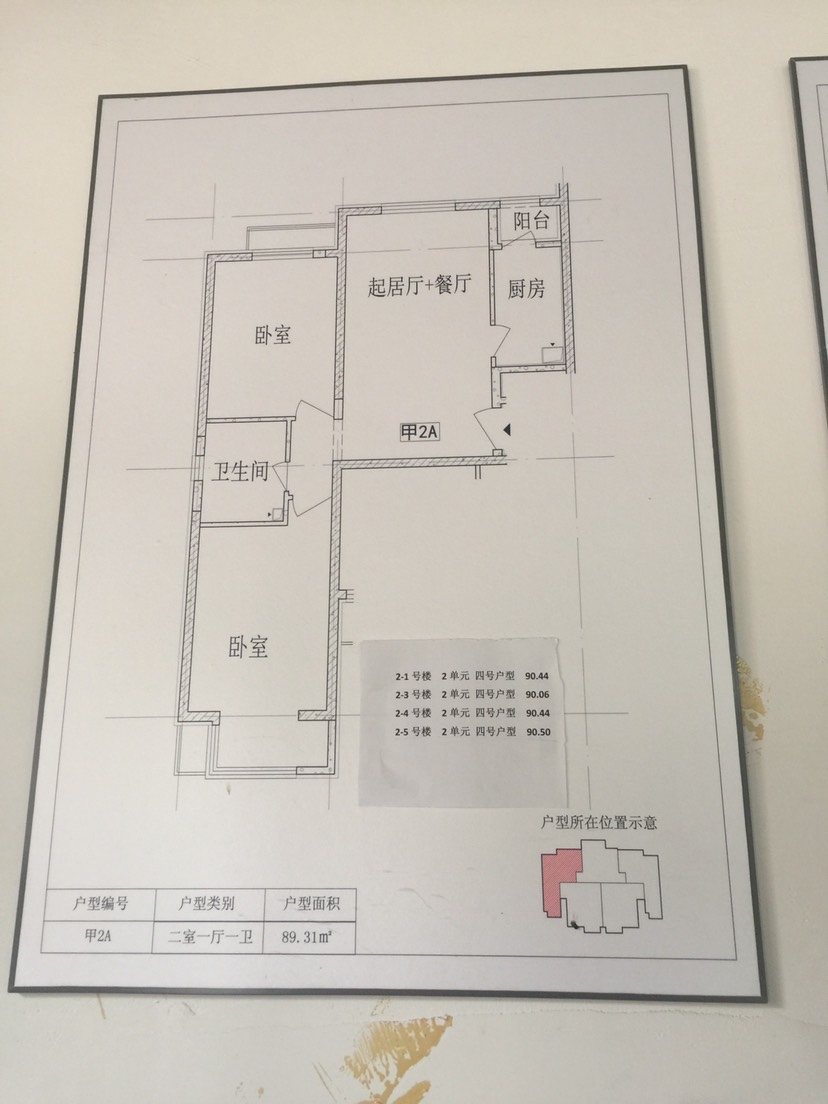 朝阳区分钟寺桥西北侧回迁房项目擅自改变户型