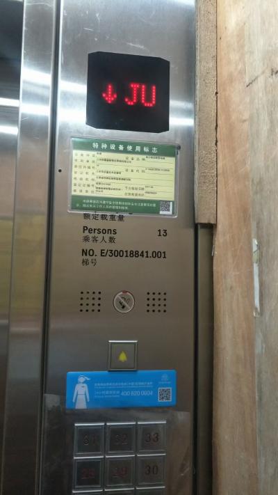 甘a14460电梯经常故障,故障期间无人处理