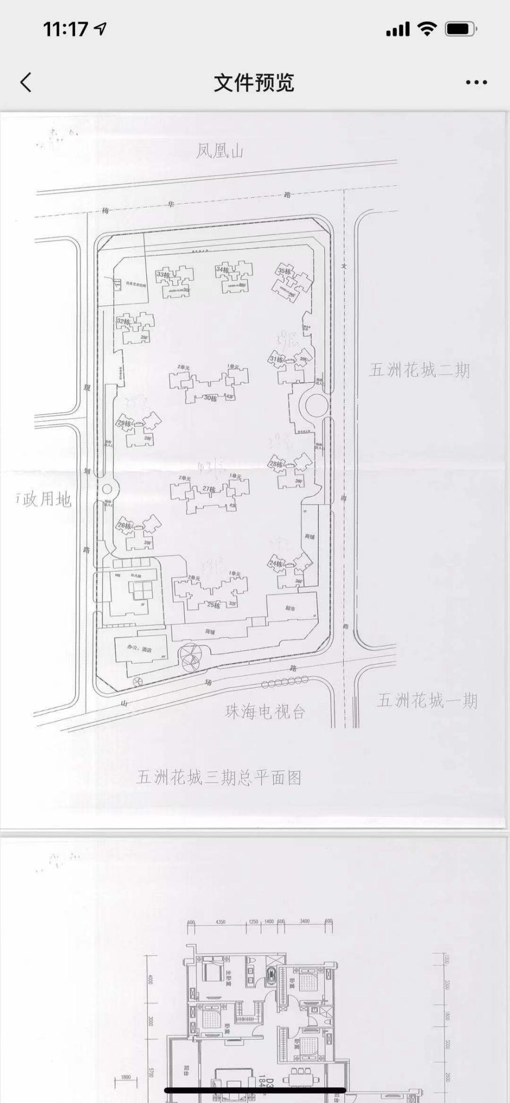 五洲花城三期楼下商铺设立餐厅的问题