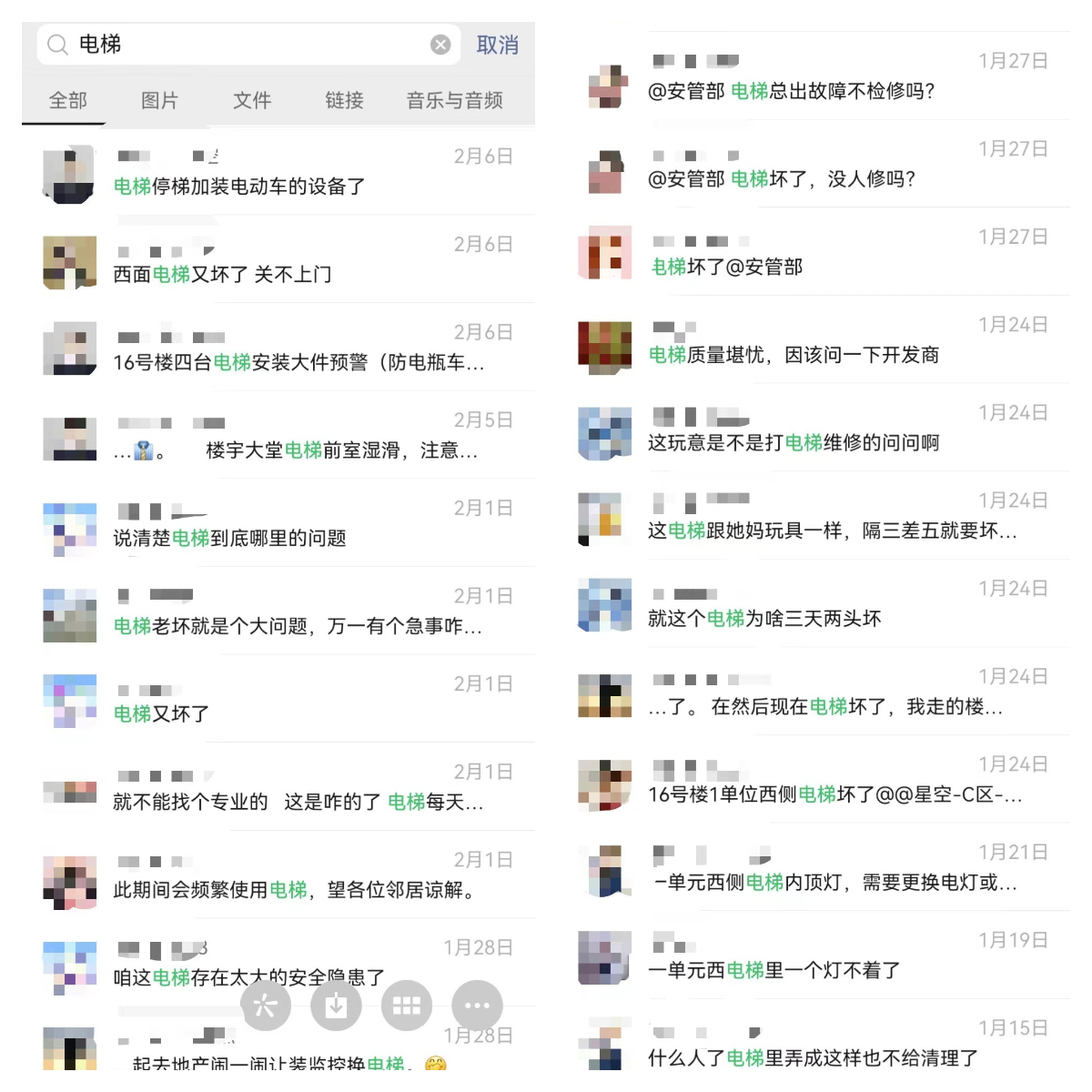 红星紫御半山二期业主在群内多次反映电梯故障问题。(受访者供图)