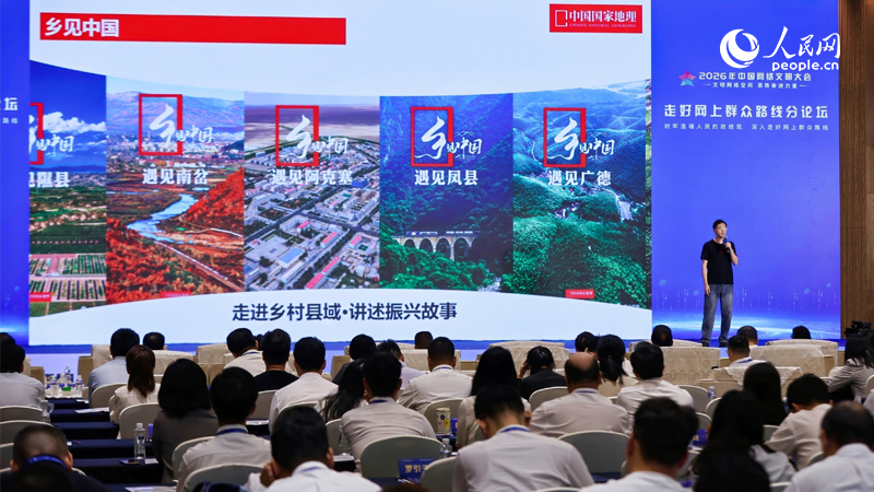 中国国家地理新媒体内容主管罗广平展示工作成果。