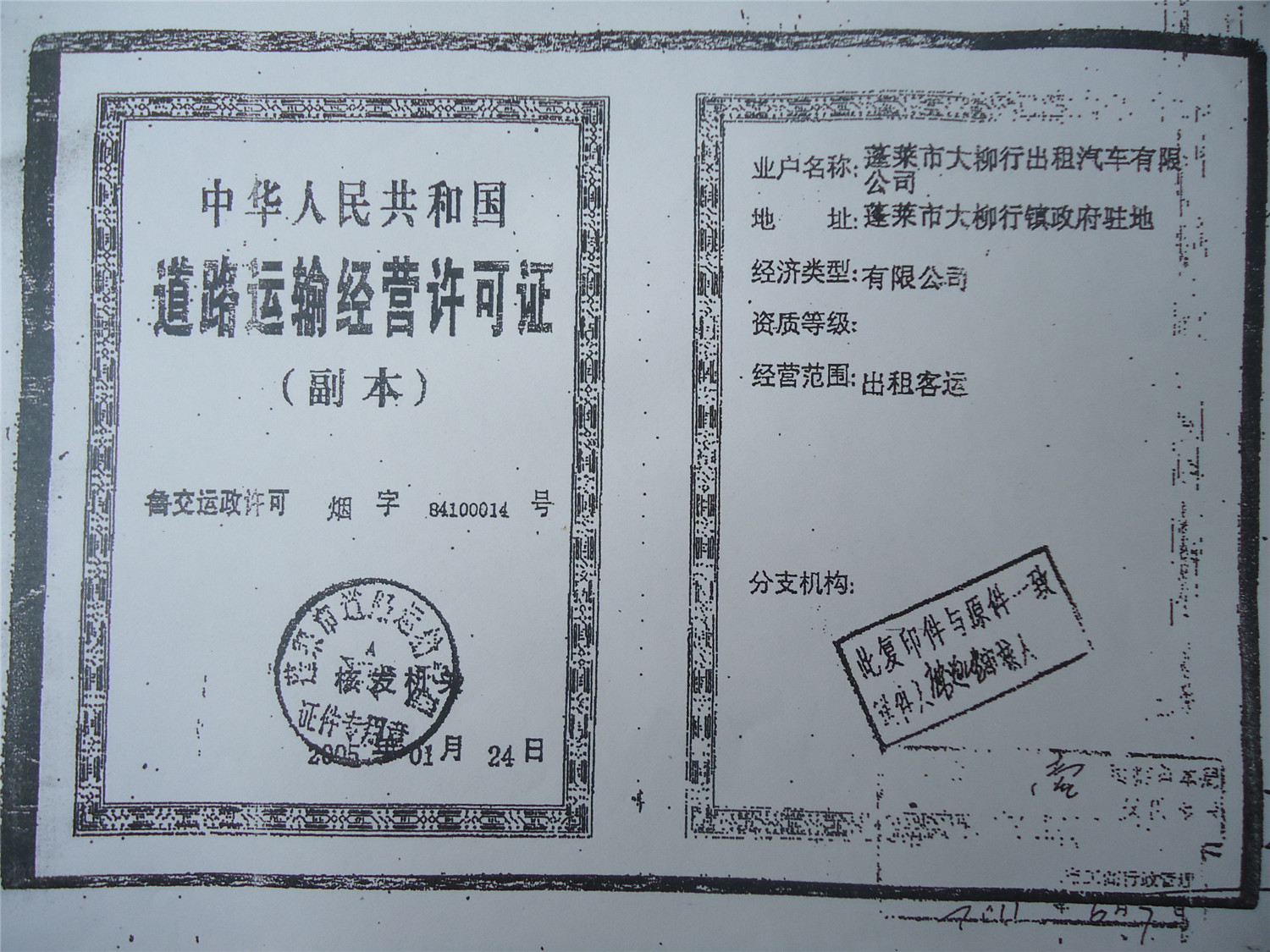 体验自驾游乐趣 烟台租车带你领略海市蜃楼之美
