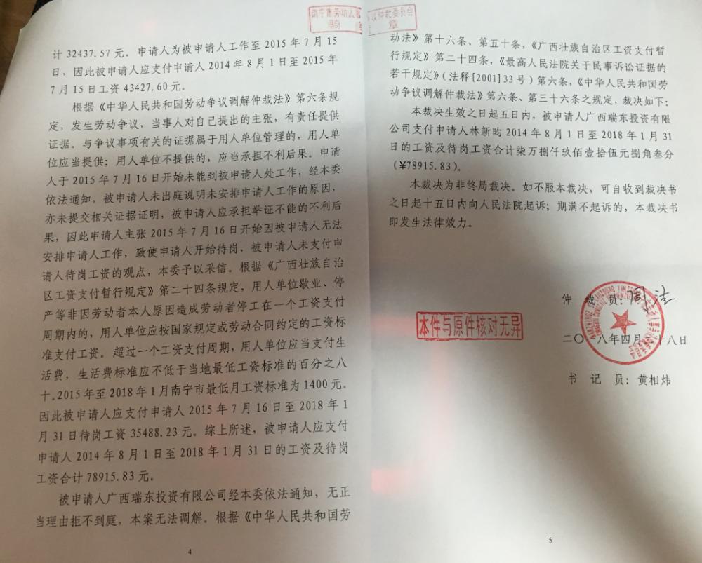 职工被拖欠工资和社保几年得不到解决,走投无路 - 南宁市委书记王小东