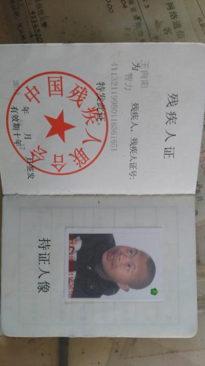 智力残疾的人签字有效吗 智力四级残疾签的保险有效吗