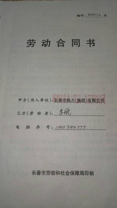 员工自愿放弃社保协议模板 劳动合同自愿放弃五险