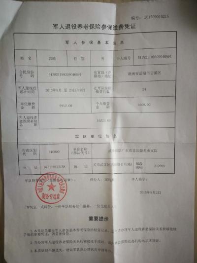 社保怎么转移而在可以转移的三个(养老保险,医疗保险以及公积金)中