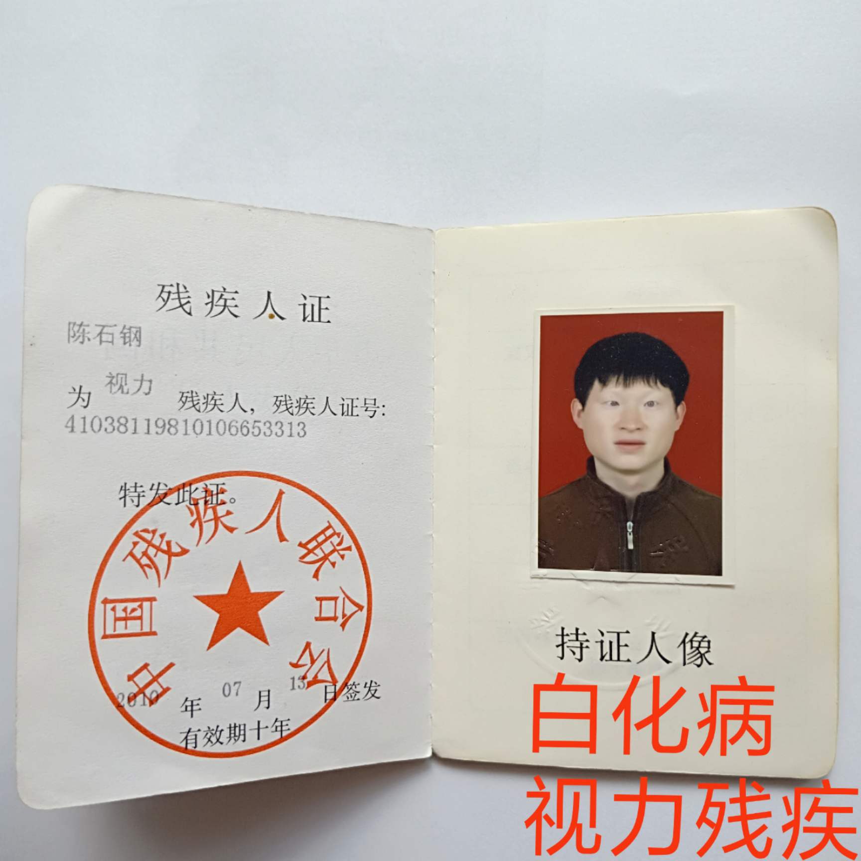 父亲哥哥安置问题
