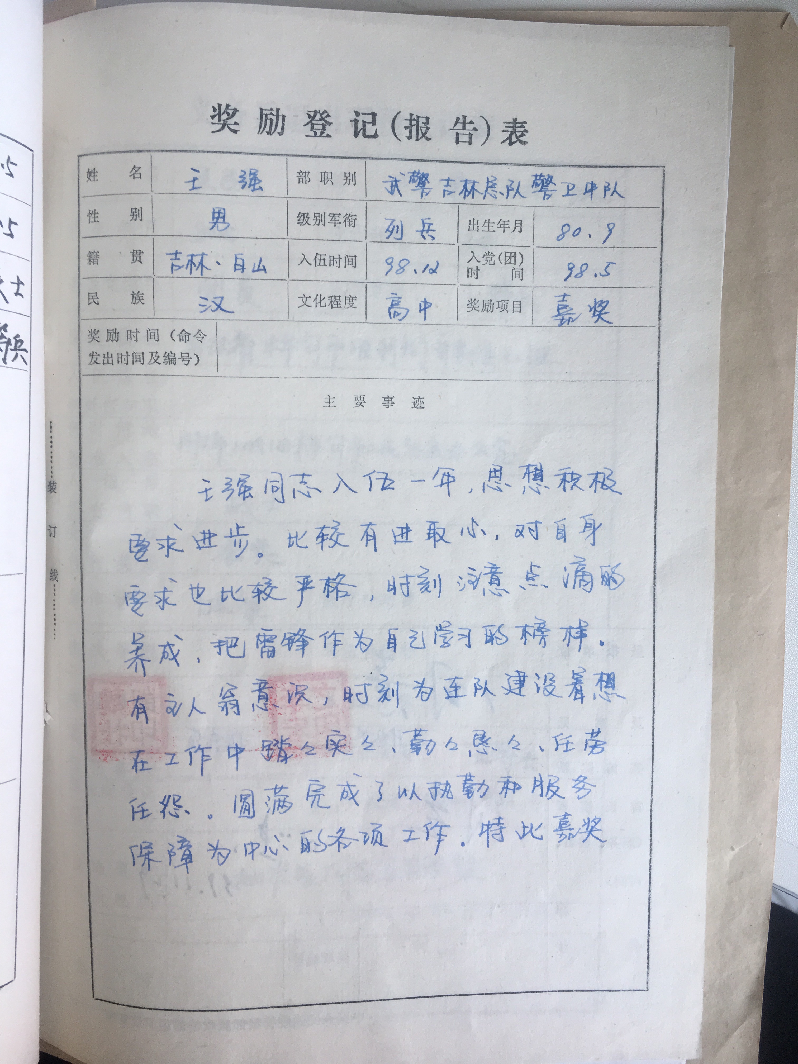 退伍安置问题 - 桦甸市委书记 - 吉林市 - 吉林省 - 领导留言板